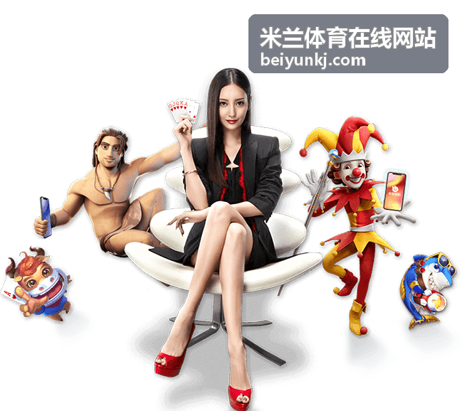 米兰体育在线网站 电竞战队数据